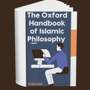 The Oxford Handbook of Islamic Philosophy (English)