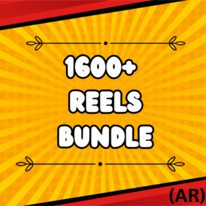 1600+ Reels  Bundle