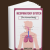 The Respiratory System (The Human Body) (English)